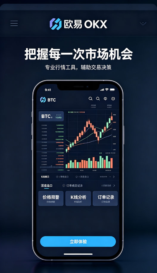 一文读懂欧交易所app官网：数字资产交易平台是如何运作的